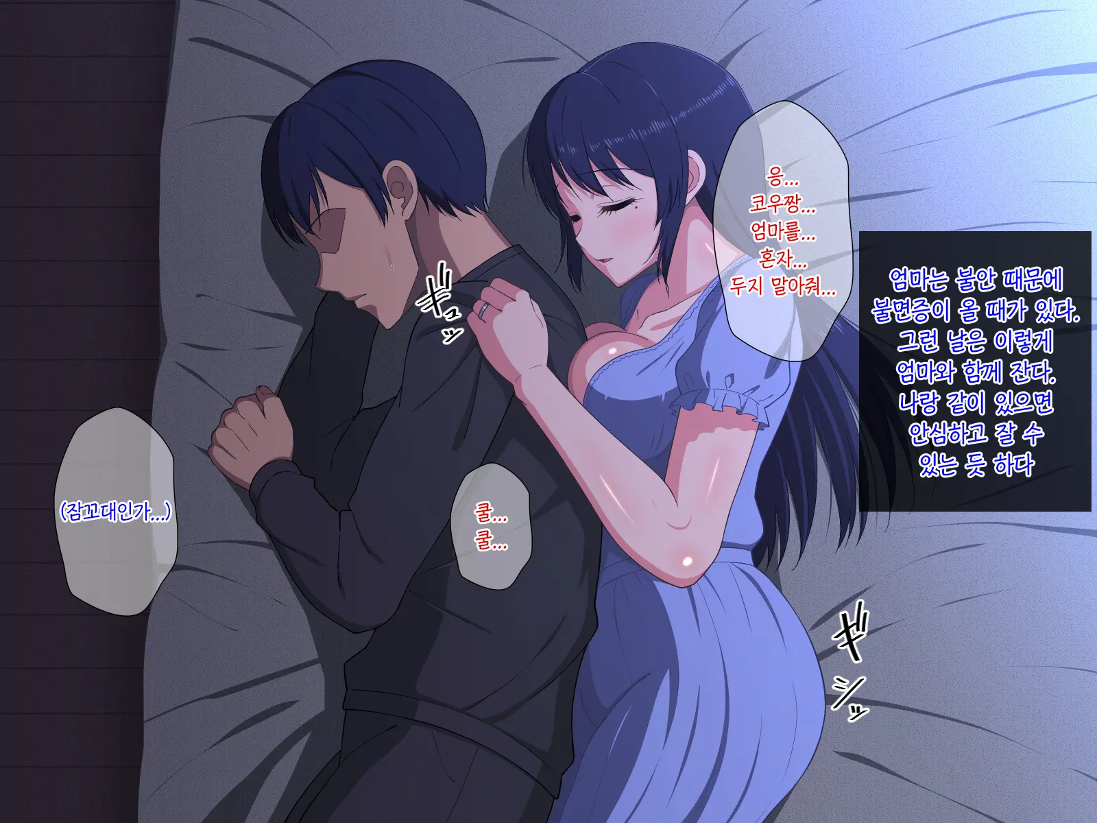 Sabishigari Bijin Haha Wa Musuko To No Aiyoku Sex Ni Oboreru | 외로움 타는 미인 엄마는 아들과의 애욕섹스에 빠진다